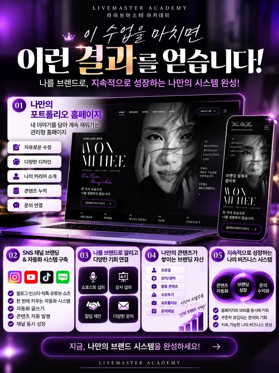 이 수업을 마치면 얻게 되는 결과